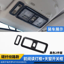 Load image into Gallery viewer, Pajero Interior Carbon Fiber Stickersd Pajero Mitsubishi, Interior Modification V97 V93 Interior Decoration Stickers