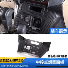 Load image into Gallery viewer, Pajero Interior Carbon Fiber Stickersd Pajero Mitsubishi, Interior Modification V97 V93 Interior Decoration Stickers
