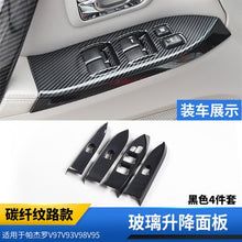 Load image into Gallery viewer, Pajero Interior Carbon Fiber Stickersd Pajero Mitsubishi, Interior Modification V97 V93 Interior Decoration Stickers
