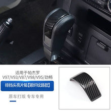 Load image into Gallery viewer, Pajero Interior Carbon Fiber Stickersd Pajero Mitsubishi, Interior Modification V97 V93 Interior Decoration Stickers
