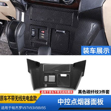 Load image into Gallery viewer, Pajero Interior Carbon Fiber Stickersd Pajero Mitsubishi, Interior Modification V97 V93 Interior Decoration Stickers
