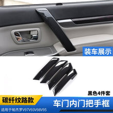 Load image into Gallery viewer, Pajero Interior Carbon Fiber Stickersd Pajero Mitsubishi, Interior Modification V97 V93 Interior Decoration Stickers
