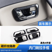 Load image into Gallery viewer, Pajero Interior Carbon Fiber Stickersd Pajero Mitsubishi, Interior Modification V97 V93 Interior Decoration Stickers
